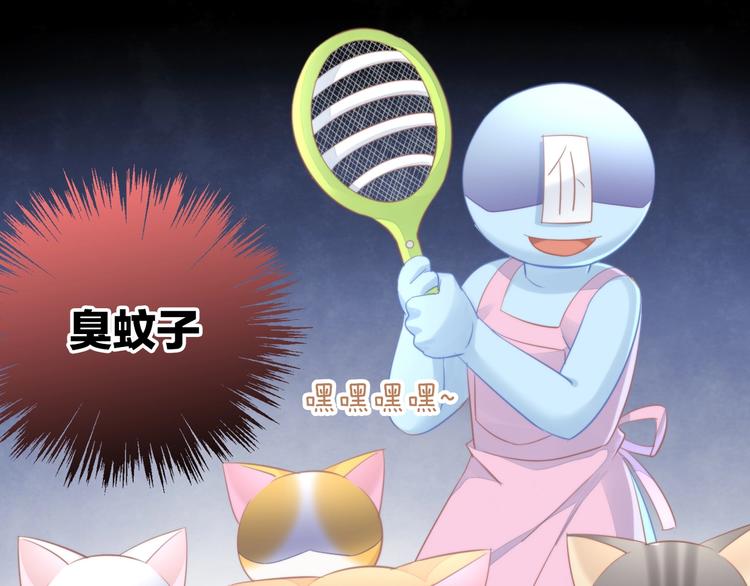 猫爪之下韩漫全集-第105话 蚊子战争无删减无遮挡章节图片 