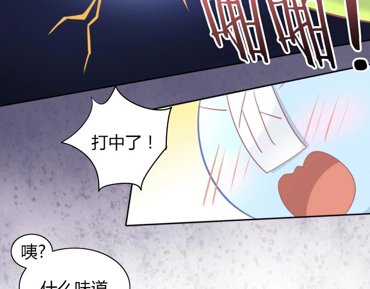 猫爪之下韩漫全集-第105话 蚊子战争无删减无遮挡章节图片 