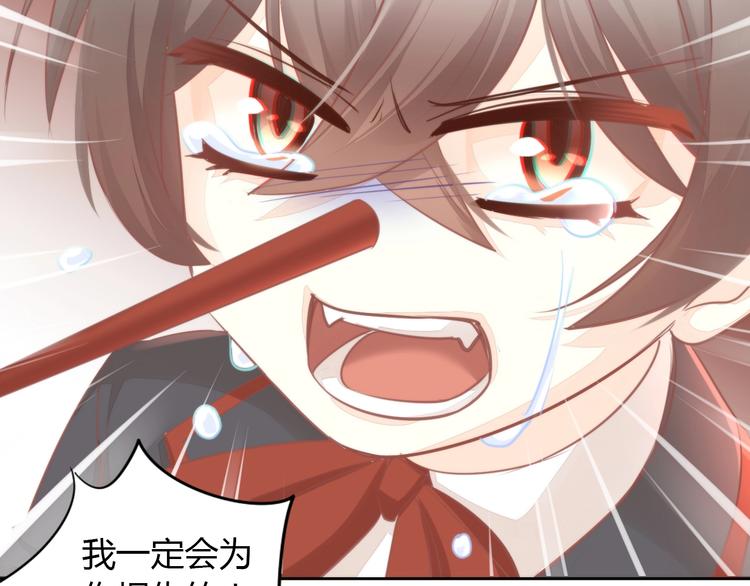 猫爪之下韩漫全集-第105话 蚊子战争无删减无遮挡章节图片 