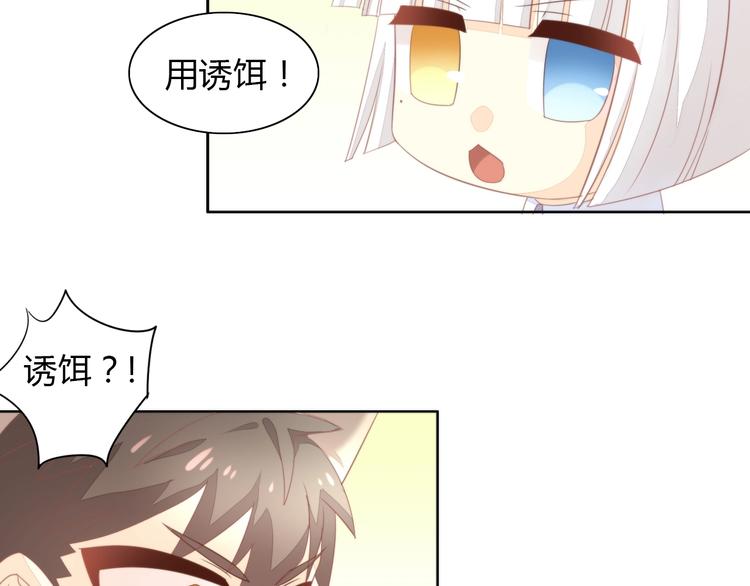 猫爪之下韩漫全集-第105话 蚊子战争无删减无遮挡章节图片 
