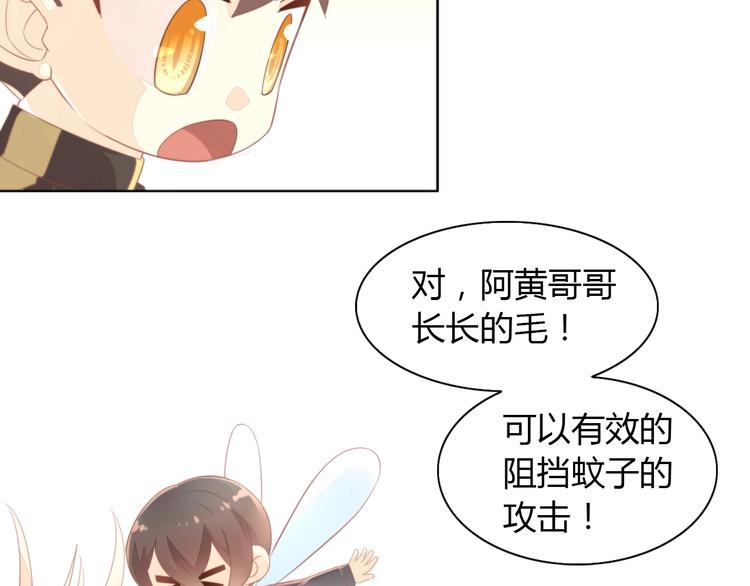 猫爪之下韩漫全集-第105话 蚊子战争无删减无遮挡章节图片 