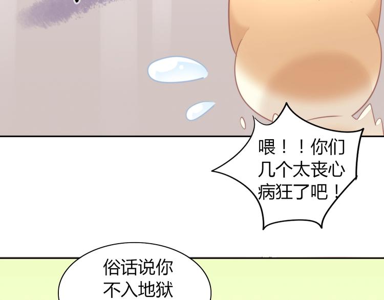 猫爪之下韩漫全集-第105话 蚊子战争无删减无遮挡章节图片 