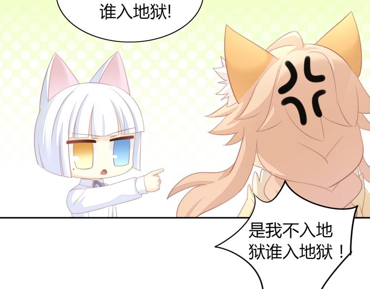 猫爪之下韩漫全集-第105话 蚊子战争无删减无遮挡章节图片 