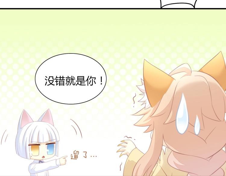 猫爪之下韩漫全集-第105话 蚊子战争无删减无遮挡章节图片 