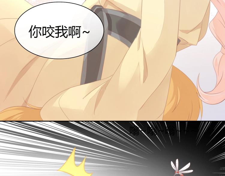 猫爪之下韩漫全集-第105话 蚊子战争无删减无遮挡章节图片 