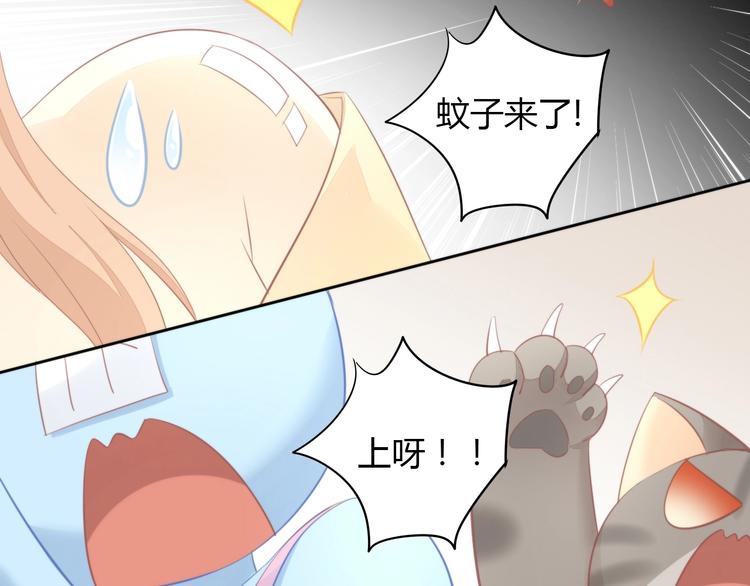 猫爪之下韩漫全集-第105话 蚊子战争无删减无遮挡章节图片 