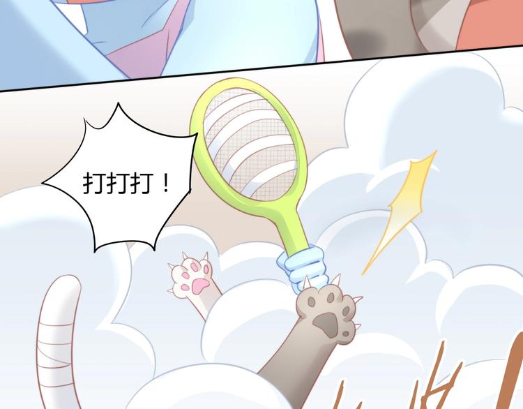 猫爪之下韩漫全集-第105话 蚊子战争无删减无遮挡章节图片 