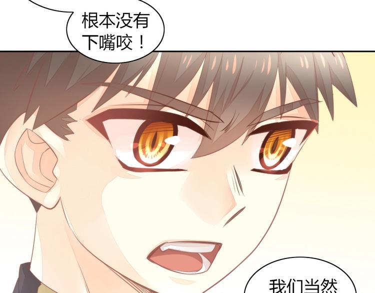 猫爪之下韩漫全集-第105话 蚊子战争无删减无遮挡章节图片 