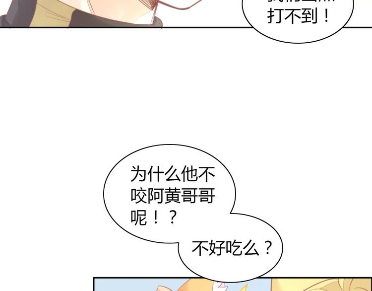 猫爪之下韩漫全集-第105话 蚊子战争无删减无遮挡章节图片 