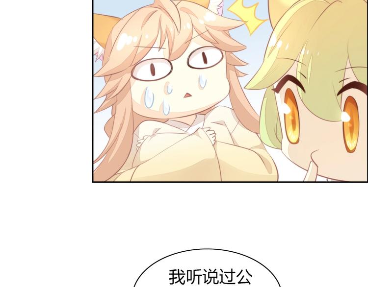 猫爪之下韩漫全集-第105话 蚊子战争无删减无遮挡章节图片 