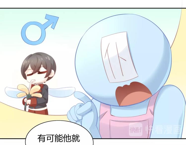 猫爪之下韩漫全集-第105话 蚊子战争无删减无遮挡章节图片 