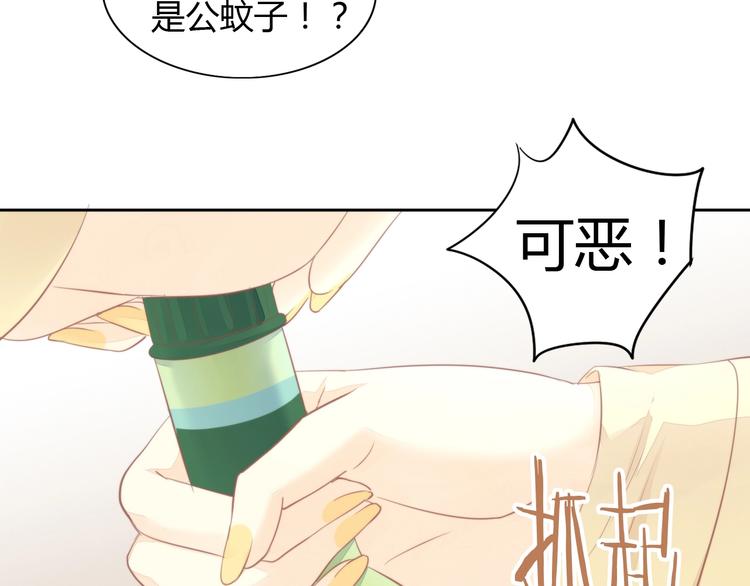 猫爪之下韩漫全集-第105话 蚊子战争无删减无遮挡章节图片 