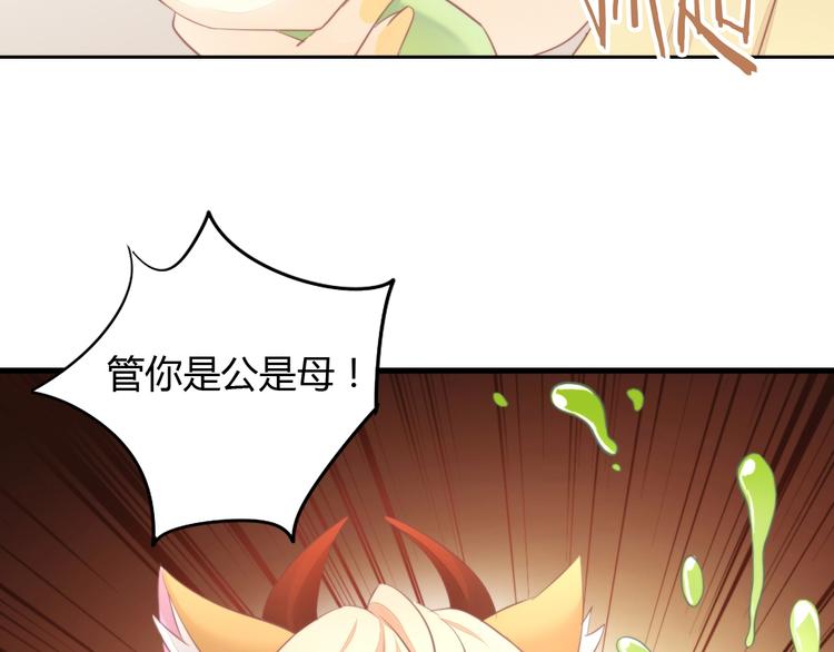 猫爪之下韩漫全集-第105话 蚊子战争无删减无遮挡章节图片 