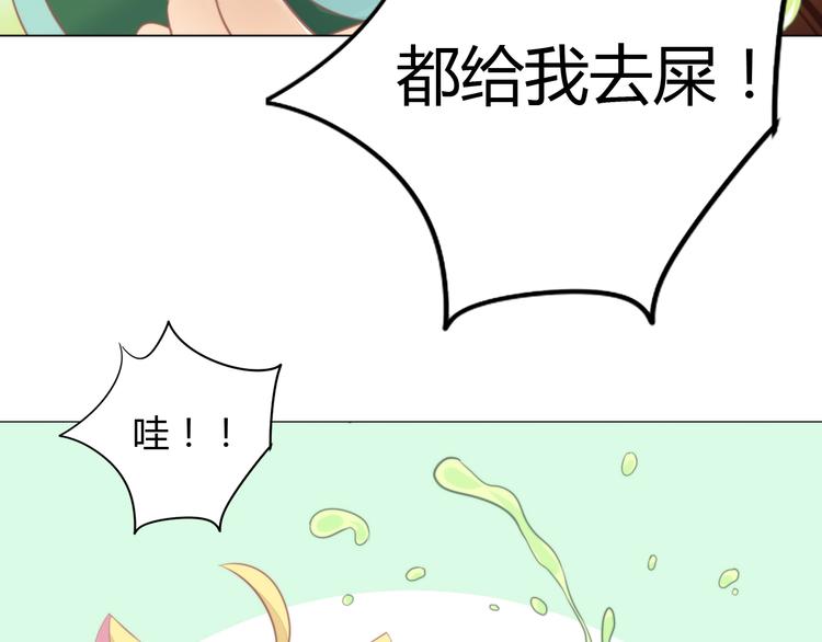猫爪之下韩漫全集-第105话 蚊子战争无删减无遮挡章节图片 