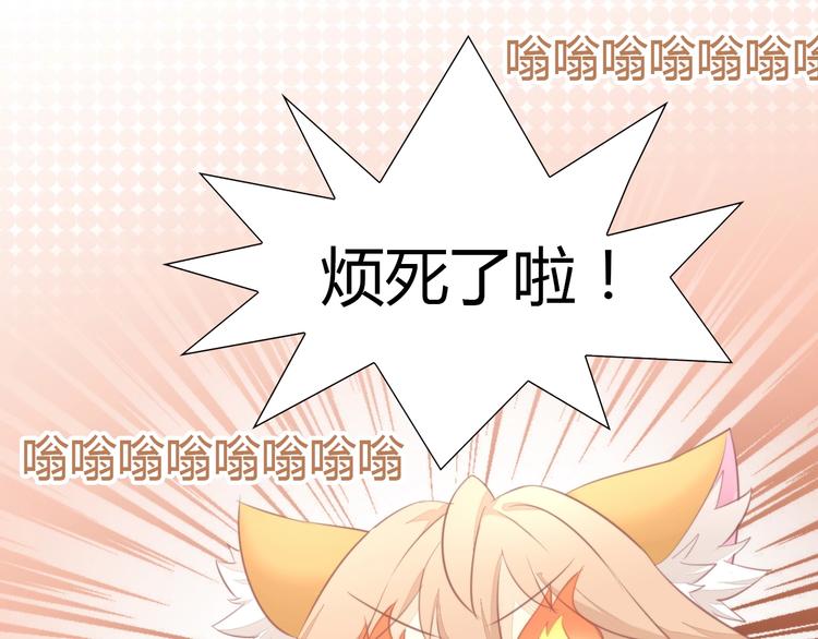 猫爪之下韩漫全集-第105话 蚊子战争无删减无遮挡章节图片 