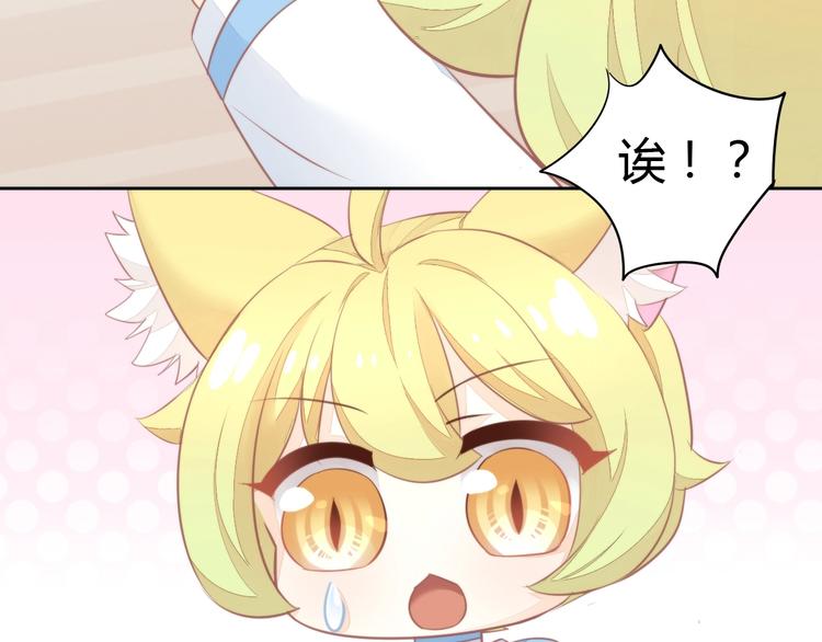 猫爪之下韩漫全集-第105话 蚊子战争无删减无遮挡章节图片 