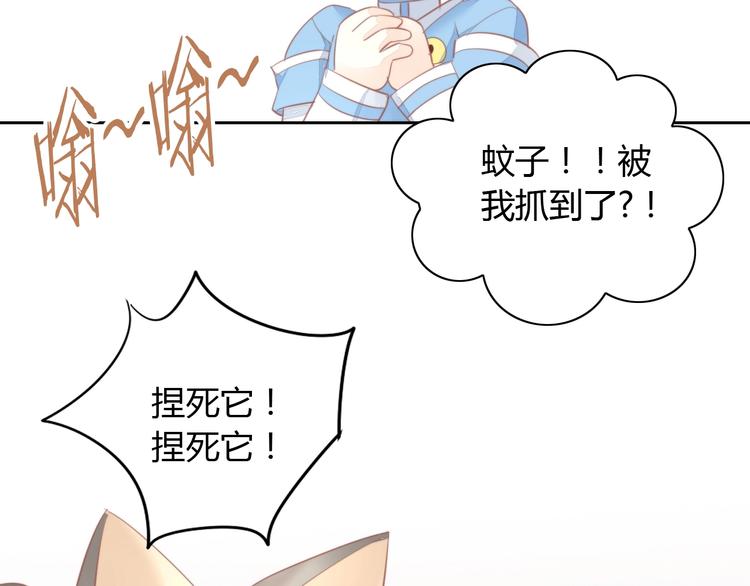 猫爪之下韩漫全集-第105话 蚊子战争无删减无遮挡章节图片 