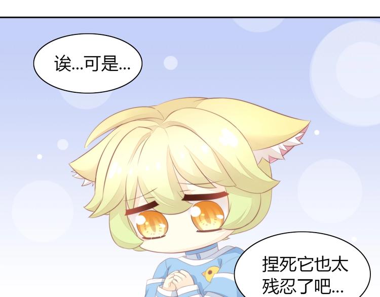 猫爪之下韩漫全集-第105话 蚊子战争无删减无遮挡章节图片 