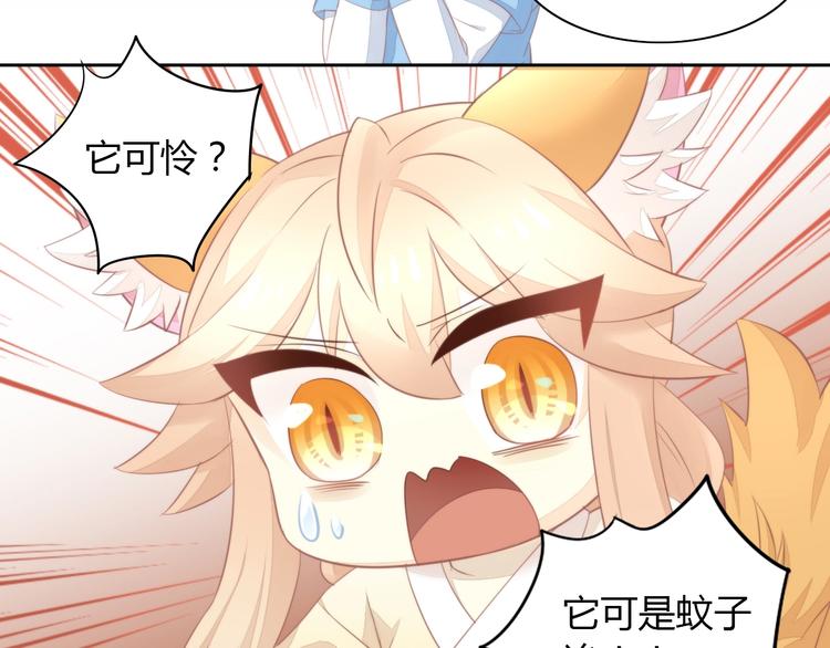 猫爪之下韩漫全集-第105话 蚊子战争无删减无遮挡章节图片 