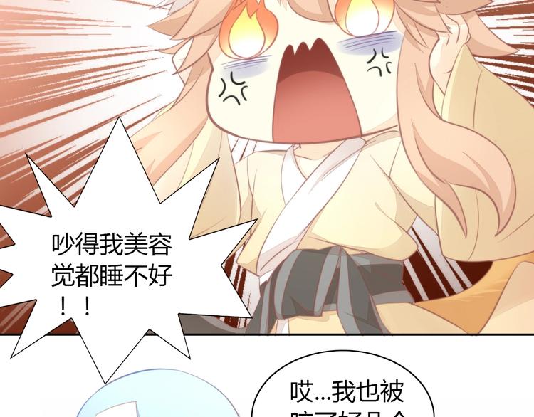 猫爪之下韩漫全集-第105话 蚊子战争无删减无遮挡章节图片 