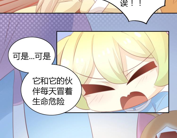 猫爪之下韩漫全集-第105话 蚊子战争无删减无遮挡章节图片 