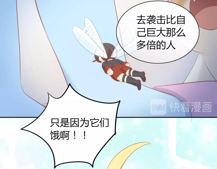 猫爪之下韩漫全集-第105话 蚊子战争无删减无遮挡章节图片 