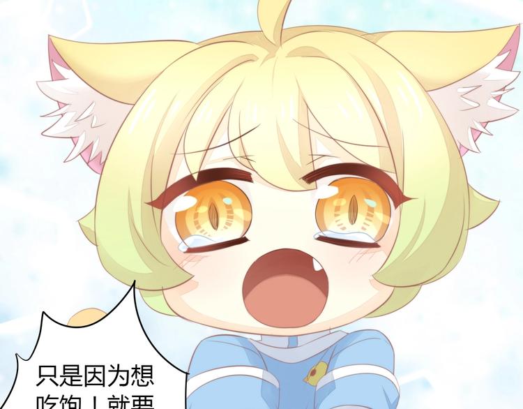 猫爪之下韩漫全集-第105话 蚊子战争无删减无遮挡章节图片 