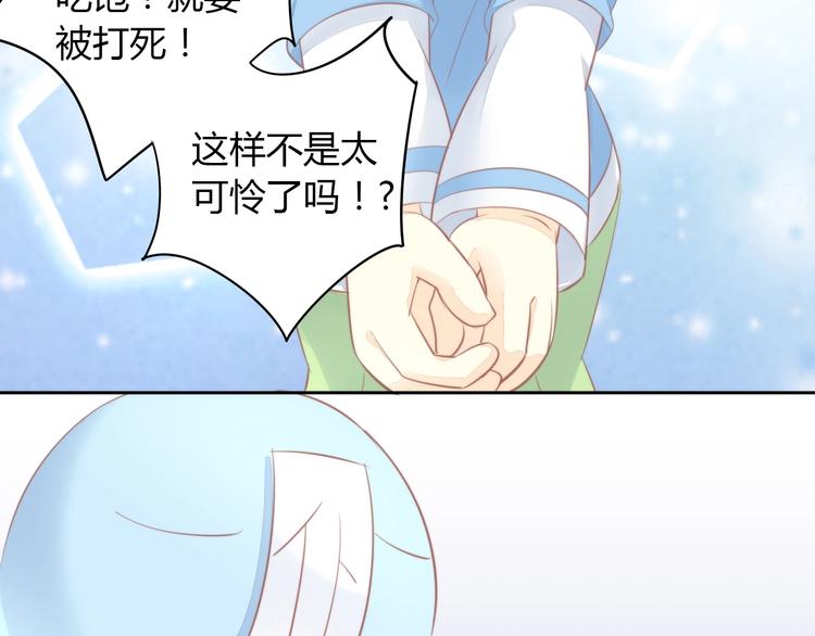 猫爪之下韩漫全集-第105话 蚊子战争无删减无遮挡章节图片 