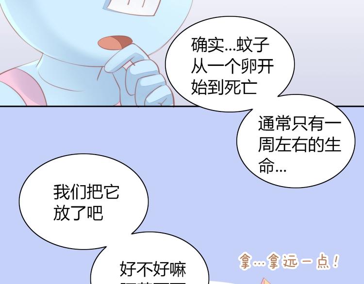 猫爪之下韩漫全集-第105话 蚊子战争无删减无遮挡章节图片 