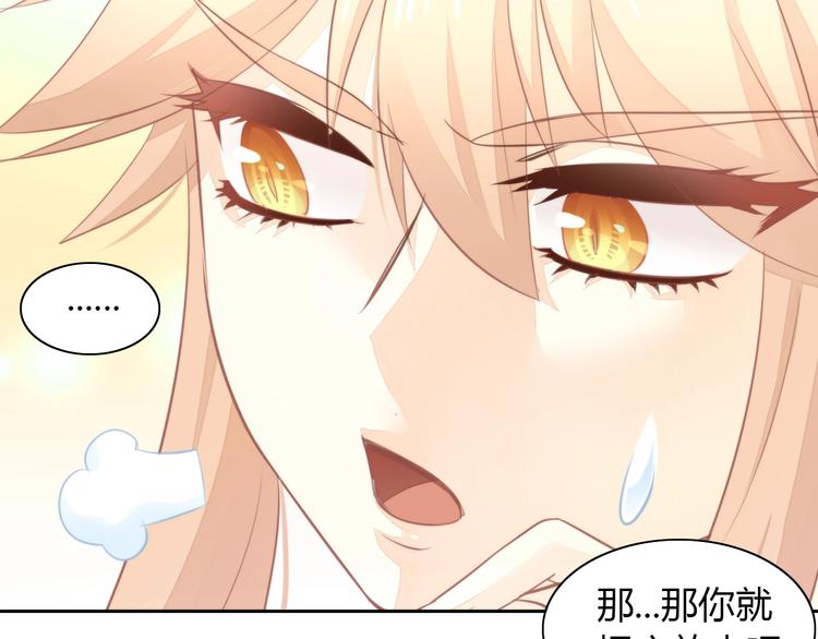 猫爪之下韩漫全集-第105话 蚊子战争无删减无遮挡章节图片 