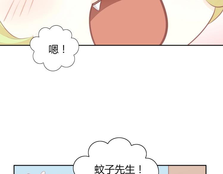 猫爪之下韩漫全集-第105话 蚊子战争无删减无遮挡章节图片 