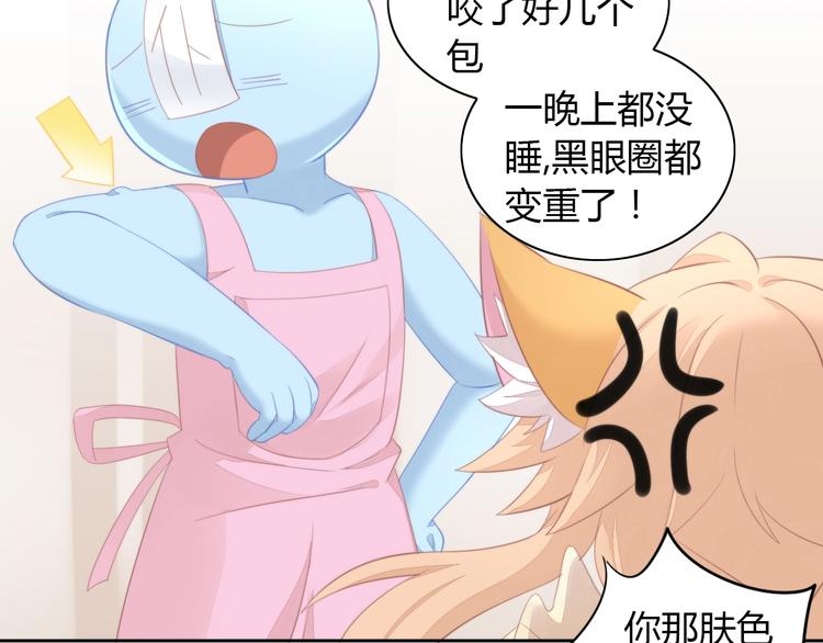 猫爪之下韩漫全集-第105话 蚊子战争无删减无遮挡章节图片 