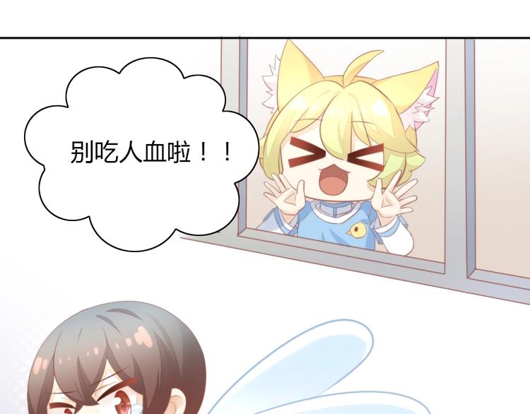 猫爪之下韩漫全集-第105话 蚊子战争无删减无遮挡章节图片 