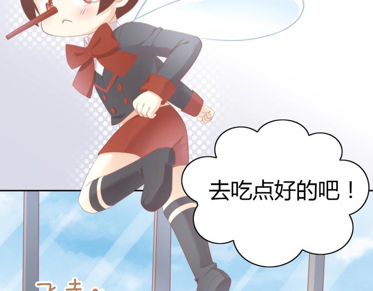 猫爪之下韩漫全集-第105话 蚊子战争无删减无遮挡章节图片 