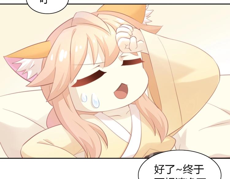 猫爪之下韩漫全集-第105话 蚊子战争无删减无遮挡章节图片 