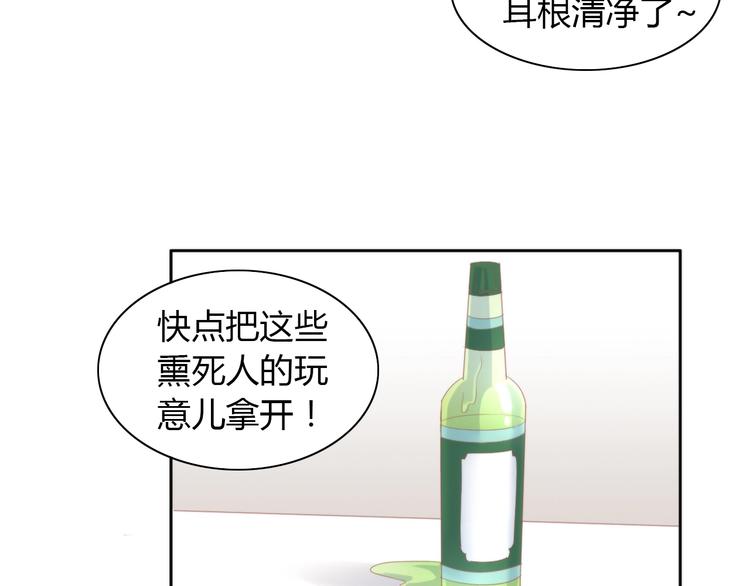 猫爪之下韩漫全集-第105话 蚊子战争无删减无遮挡章节图片 