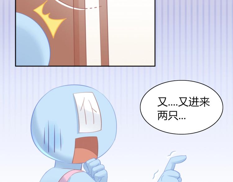 猫爪之下韩漫全集-第105话 蚊子战争无删减无遮挡章节图片 