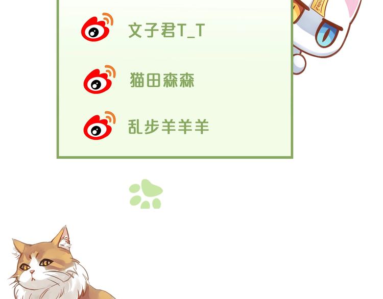 猫爪之下韩漫全集-第106话 猫怕老鼠无删减无遮挡章节图片 
