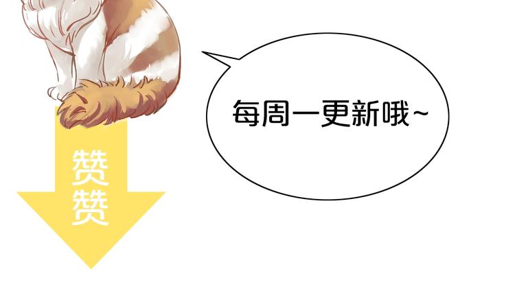 猫爪之下韩漫全集-第106话 猫怕老鼠无删减无遮挡章节图片 