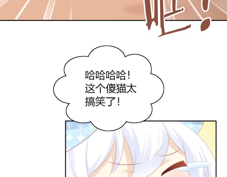 猫爪之下韩漫全集-第106话 猫怕老鼠无删减无遮挡章节图片 