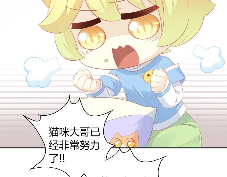 猫爪之下韩漫全集-第106话 猫怕老鼠无删减无遮挡章节图片 