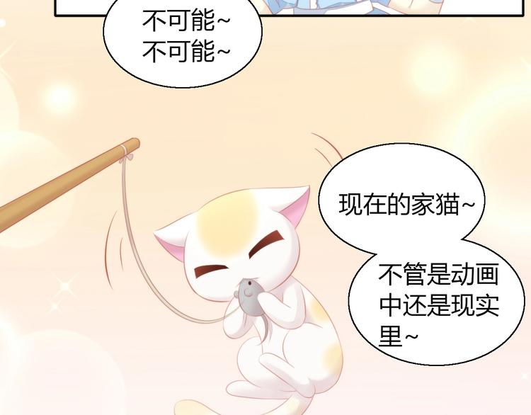 猫爪之下韩漫全集-第106话 猫怕老鼠无删减无遮挡章节图片 