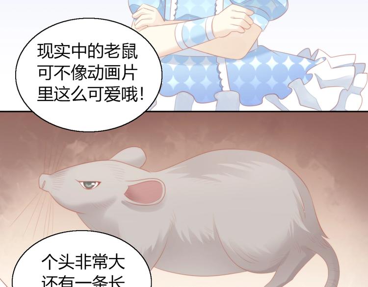 猫爪之下韩漫全集-第106话 猫怕老鼠无删减无遮挡章节图片 