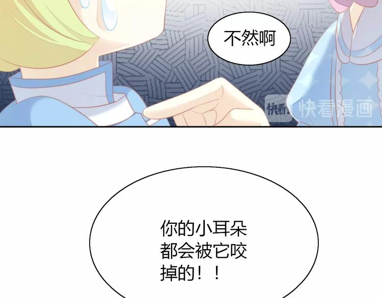 猫爪之下韩漫全集-第106话 猫怕老鼠无删减无遮挡章节图片 