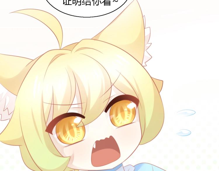 猫爪之下韩漫全集-第106话 猫怕老鼠无删减无遮挡章节图片 