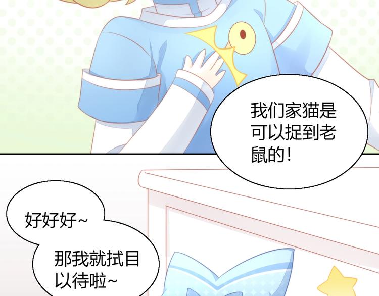 猫爪之下韩漫全集-第106话 猫怕老鼠无删减无遮挡章节图片 