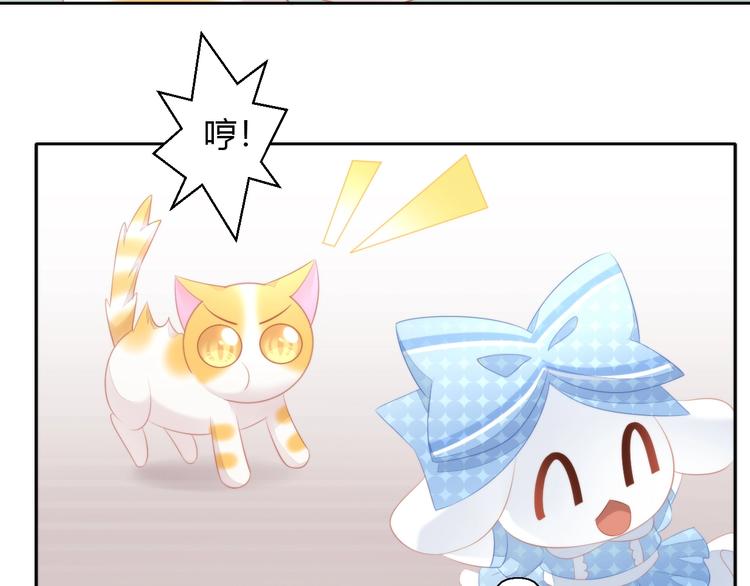 猫爪之下韩漫全集-第106话 猫怕老鼠无删减无遮挡章节图片 