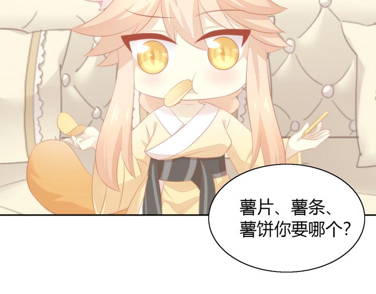 猫爪之下韩漫全集-第106话 猫怕老鼠无删减无遮挡章节图片 