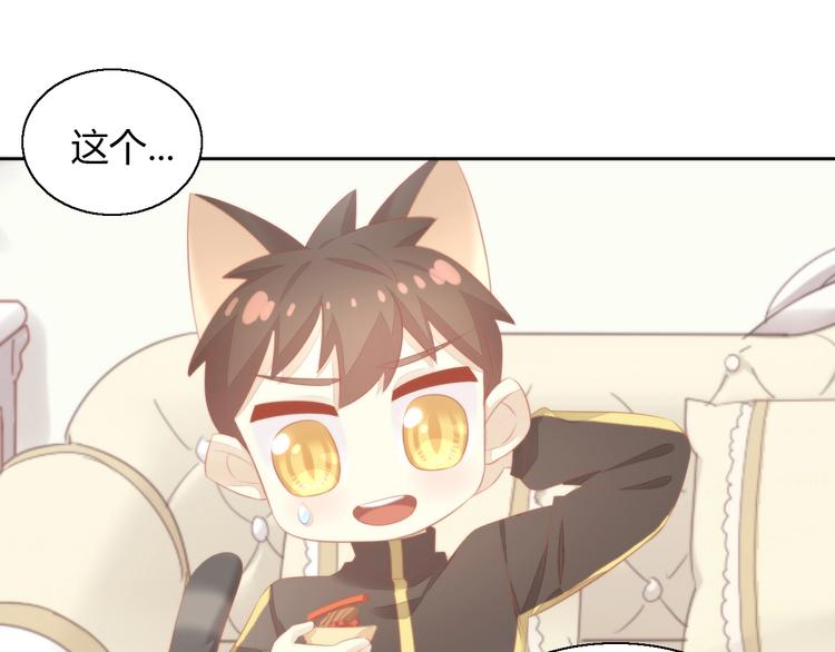 猫爪之下韩漫全集-第106话 猫怕老鼠无删减无遮挡章节图片 