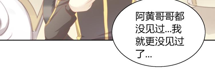 猫爪之下韩漫全集-第106话 猫怕老鼠无删减无遮挡章节图片 